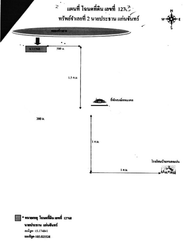 Residential land/lot Ubon Ratchathani Na Yia Na Di 320619