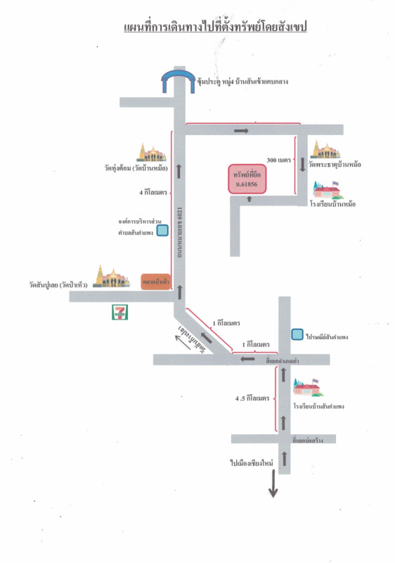 บ้านเดี่ยว เชียงใหม่ สันกำแพง ห้วยทราย 785540