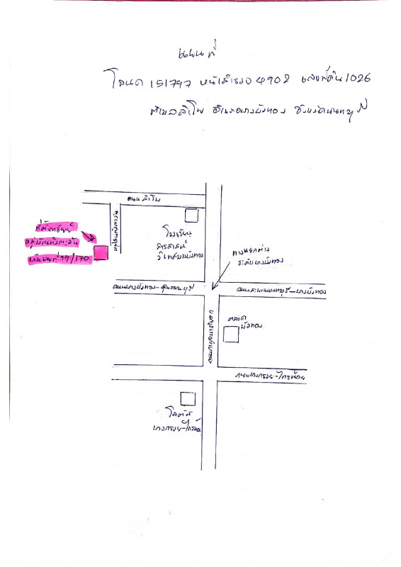ทาวน์เฮ้าส์ นนทบุรี บางบัวทอง ลำโพ 1547250