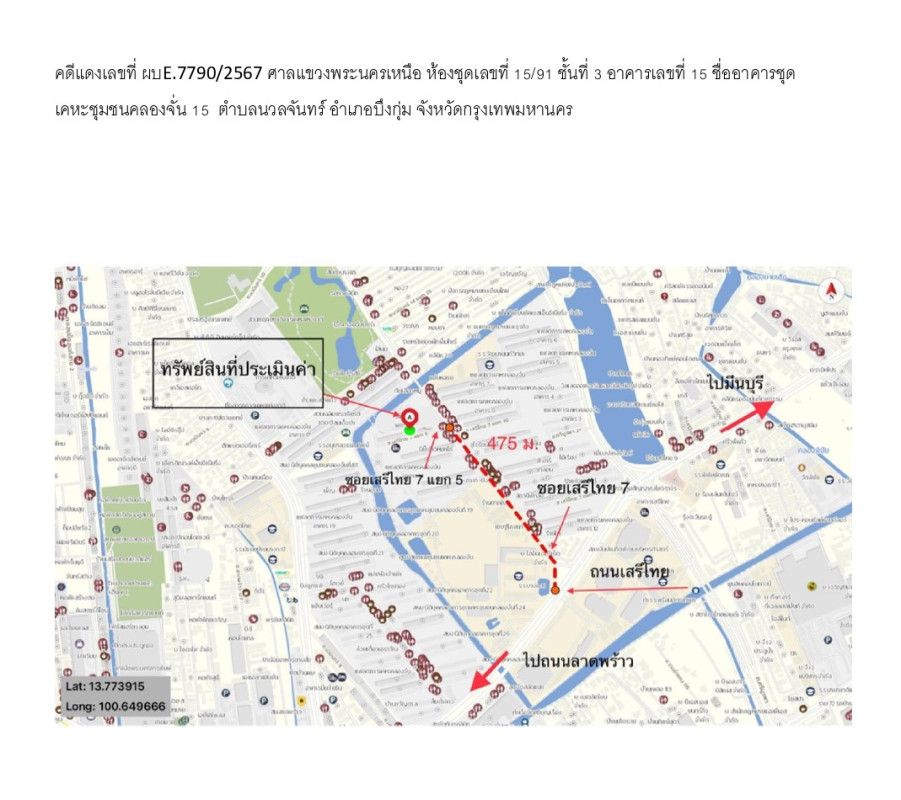 คอนโด กรุงเทพมหานคร บางกะปิ คลองจั่น 380214