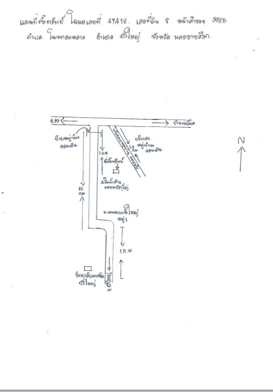 Residential land/lot Nakhon Ratchasima Bua Yai Non Thong Lang 94560