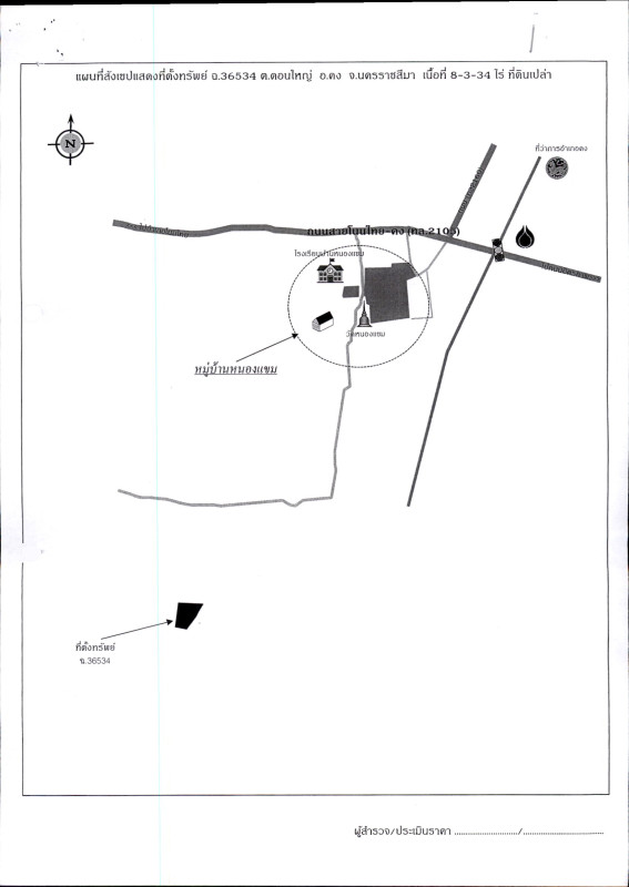 Residential land/lot Nakhon Ratchasima Khong Don Yai 353400