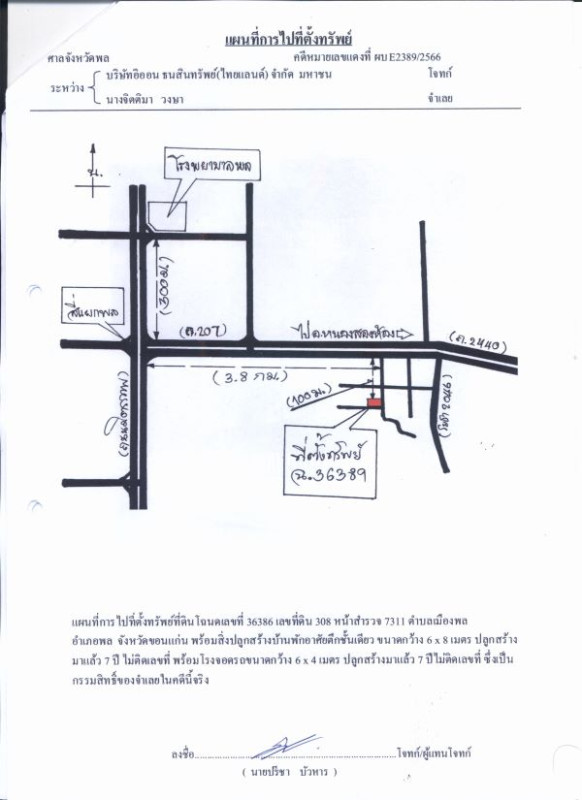 บ้านเดี่ยว ขอนแก่น พล เมืองพล 292260