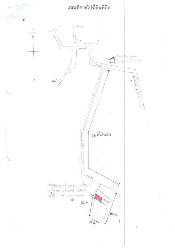 Residential land/lot Chai Nat Sankhaburi Pho Ngam 68265