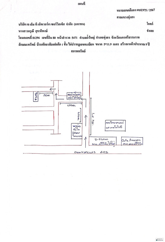 ทาวน์เฮ้าส์ นครศรีธรรมราช ทุ่งสง ถ้ำใหญ่ 669918