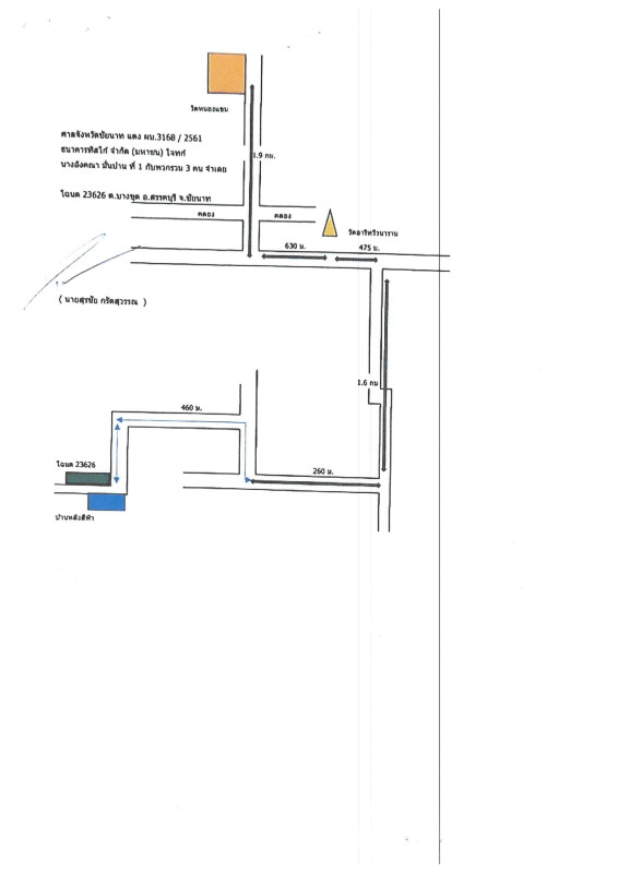 Residential land/lot Chai Nat Sankhaburi Bang Khut 140000