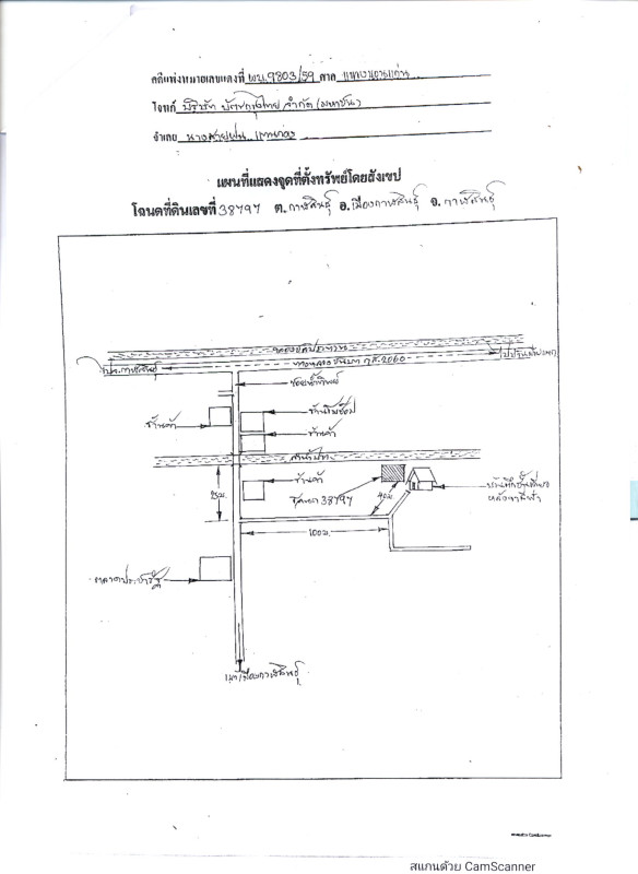 ที่ดินเปล่า กาฬสินธุ์ เมืองกาฬสินธุ์ กาฬสินธุ์ 102000
