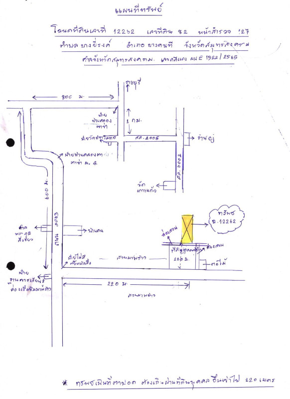 Residential land/lot Samut Songkhram Bang Khonthi Bang Yi Rong 187550