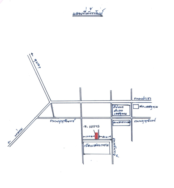 บ้านเดี่ยว อุบลราชธานี เดชอุดม เมืองเดช 1450800
