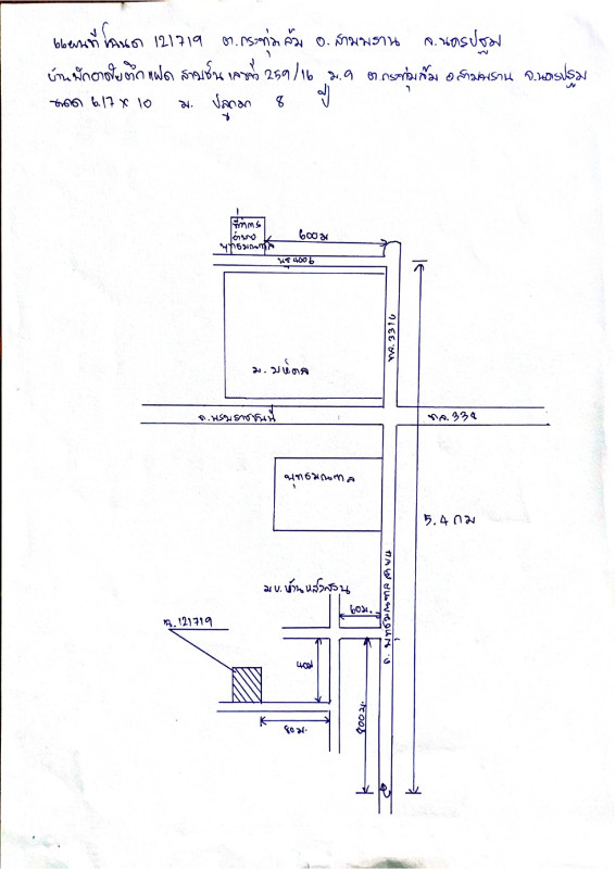 ทาวน์เฮ้าส์ นครปฐม สามพราน กระทุ่มล้ม 3123300