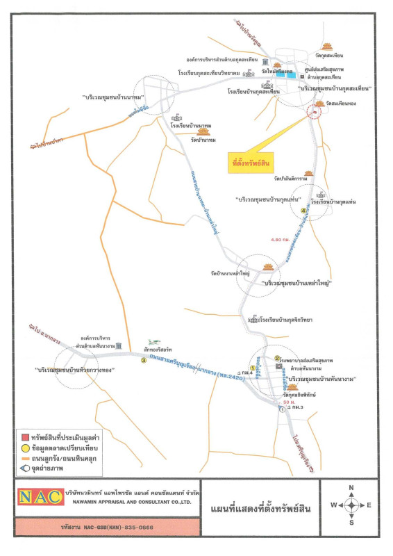 บ้านเดี่ยว หนองบัวลำภู ศรีบุญเรือง กุดสะเทียน 576884