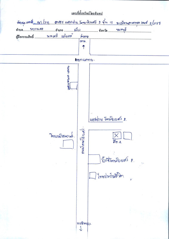 Condominium Nonthaburi Mueang Nonthaburi Bang Kraso 1662141