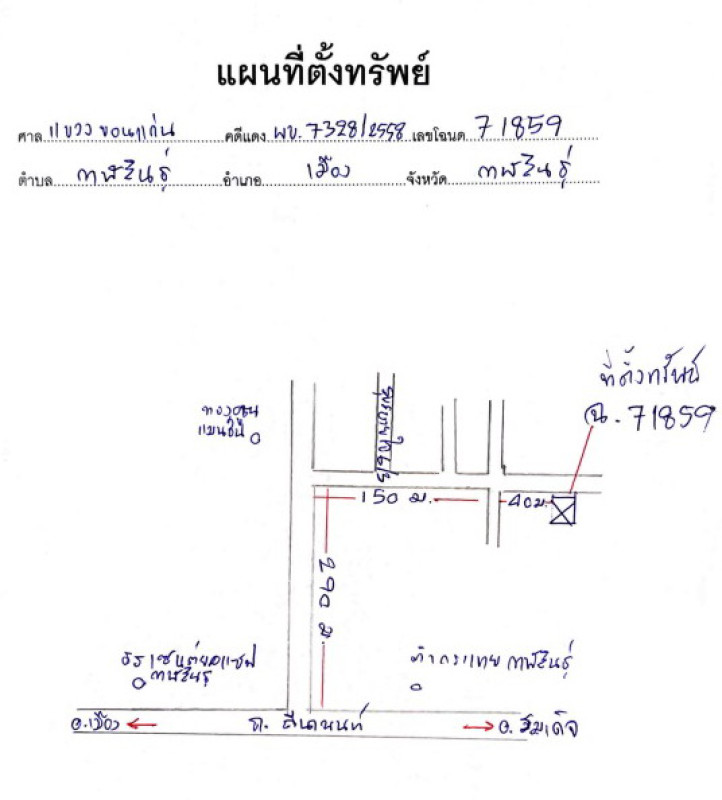 ทาวน์เฮ้าส์ กาฬสินธุ์ เมืองกาฬสินธุ์ กาฬสินธุ์ 810000