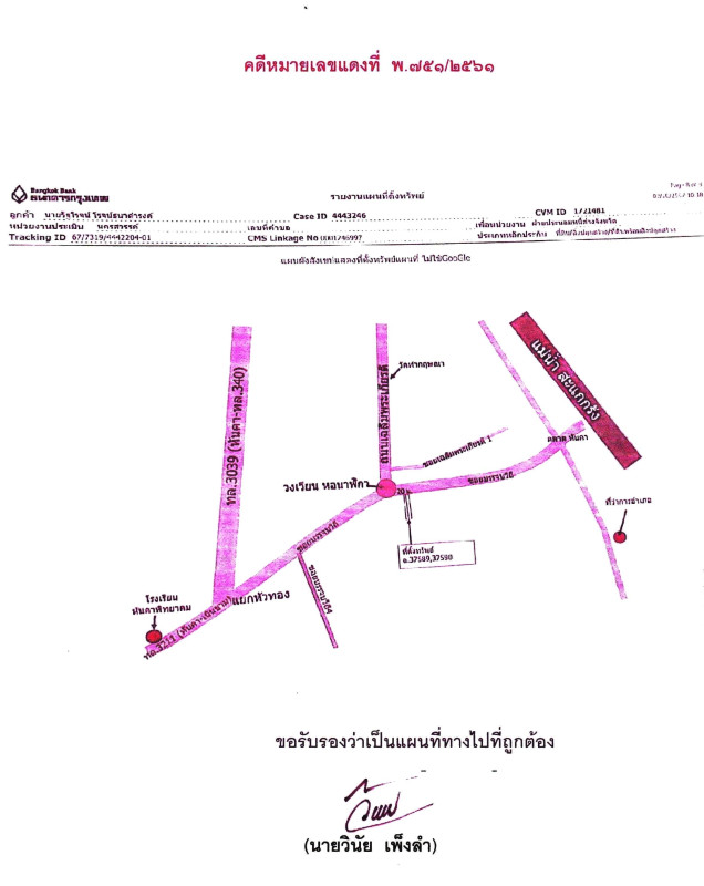 บ้านเดี่ยว ชัยนาท หันคา หันคา 7301034
