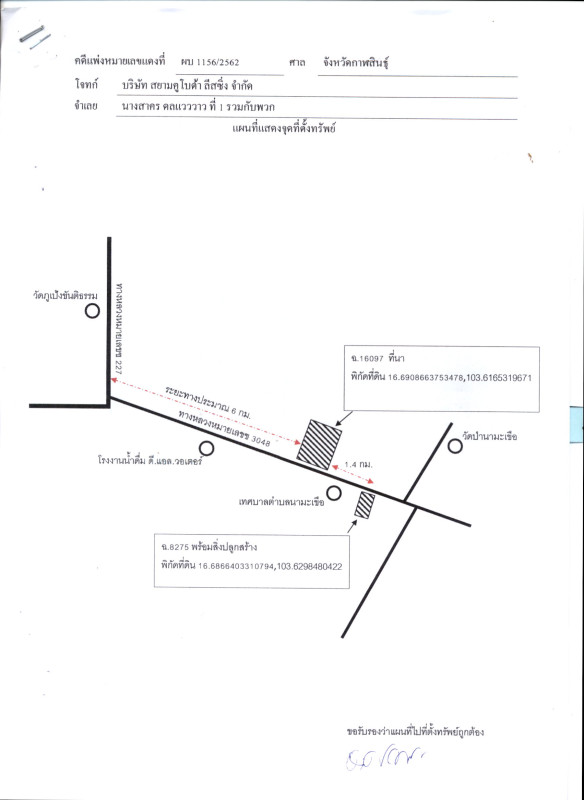 บ้านเดี่ยว กาฬสินธุ์ สหัสขันธ์ นามะเขือ 383625