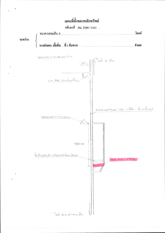 บ้านเดี่ยว ลำปาง เถิน แม่มอก 909480