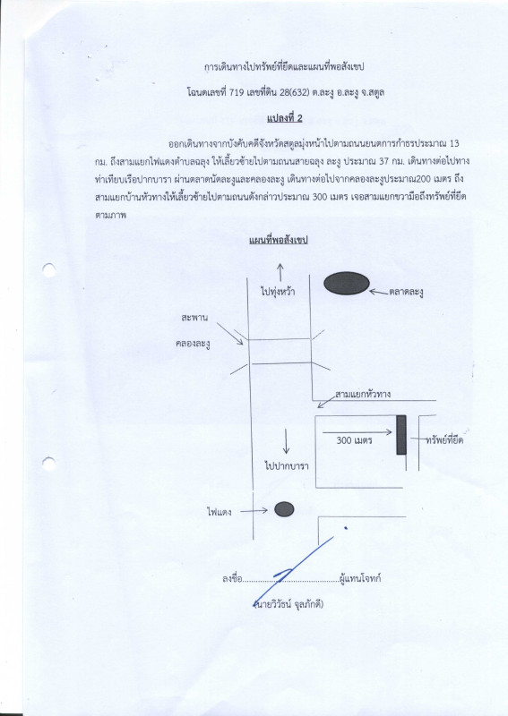 Single house Satun La-ngu La-Ngu 205340