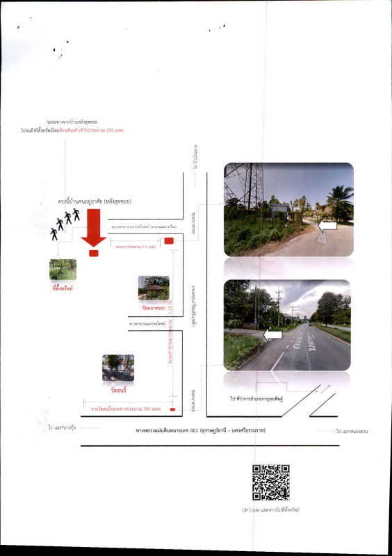 ที่ดินเปล่า สุราษฎร์ธานี เมืองสุราษฎร์ธานี ตลาด 160000