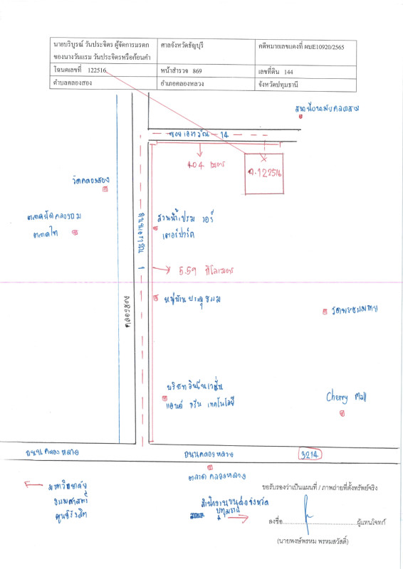 บ้านเดี่ยว ปทุมธานี คลองหลวง คลองสอง 3257040