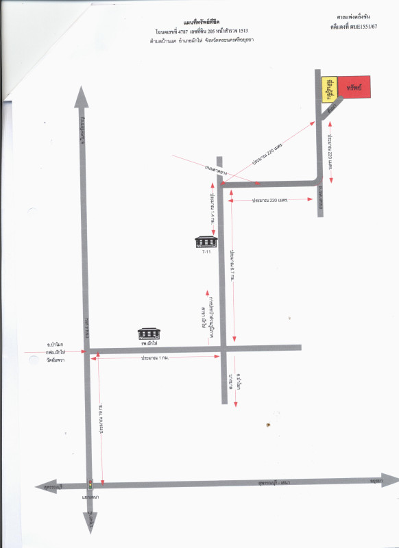 Residential land/lot Phra Nakhon Si Ayutthaya Phak Hai Ban Khae 252875