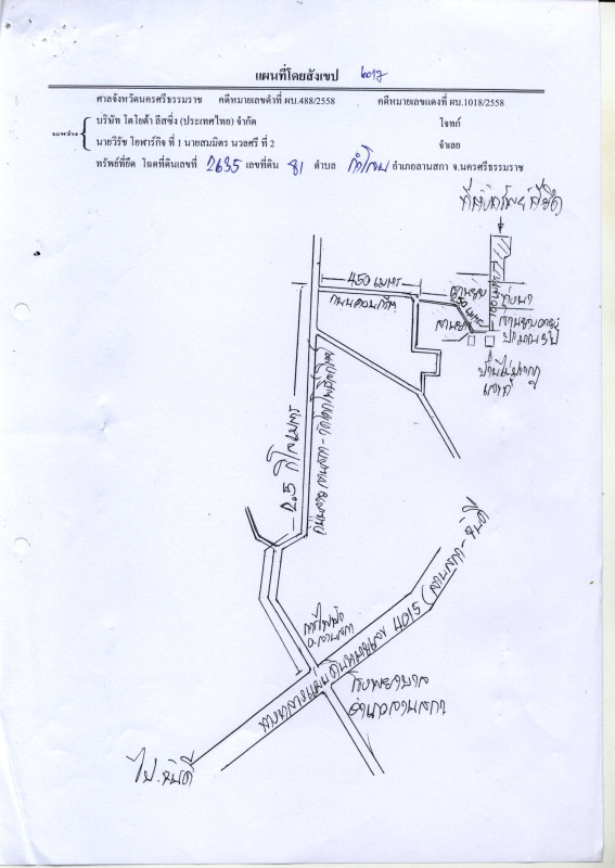 Residential land/lot Nakhon Si Thammarat Lan Saka Lan Saka 308000