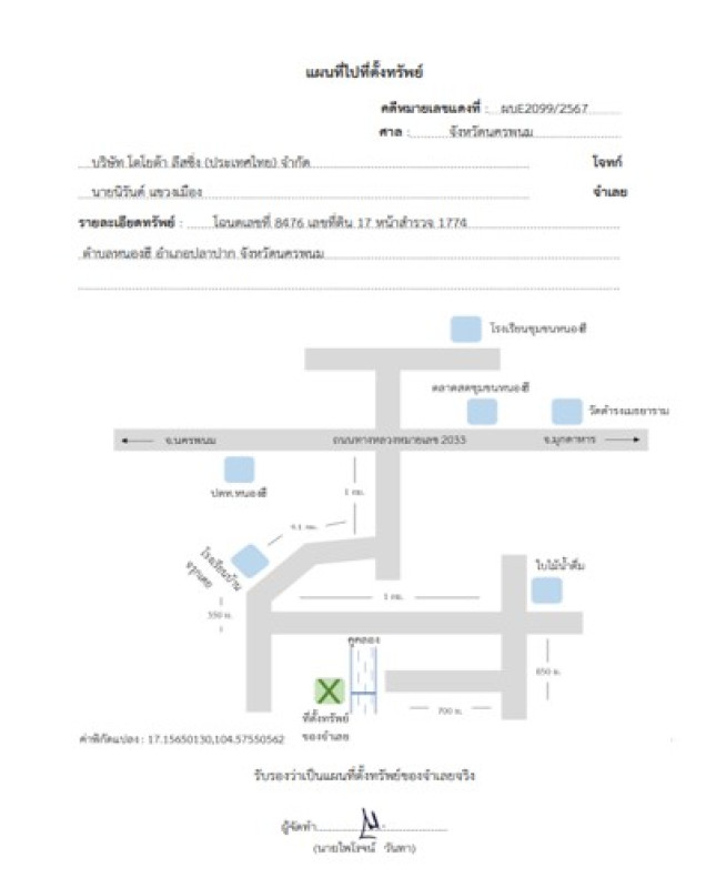 Residential land/lot Nakhon Phanom Pla Pak Nong Hi 185580