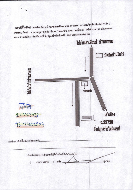 บ้านเดี่ยว กระบี่ เมืองกระบี่ หนองทะเล 536880
