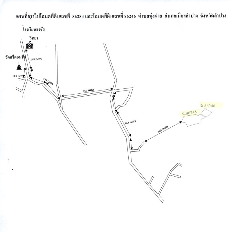 ที่ดินเปล่า ลำปาง เมืองลำปาง ทุ่งฝาย 82200