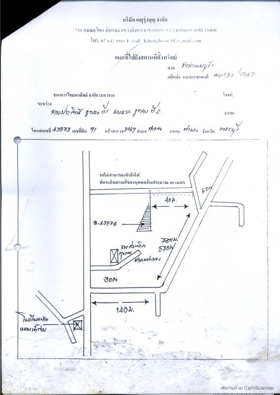 Residential land/lot Phetchaburi Tha Yang Tha Laeng 1400