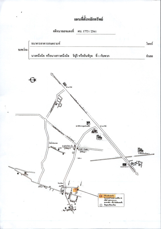 บ้านเดี่ยว ลำปาง เมืองลำปาง บ้านเสด็จ 595305