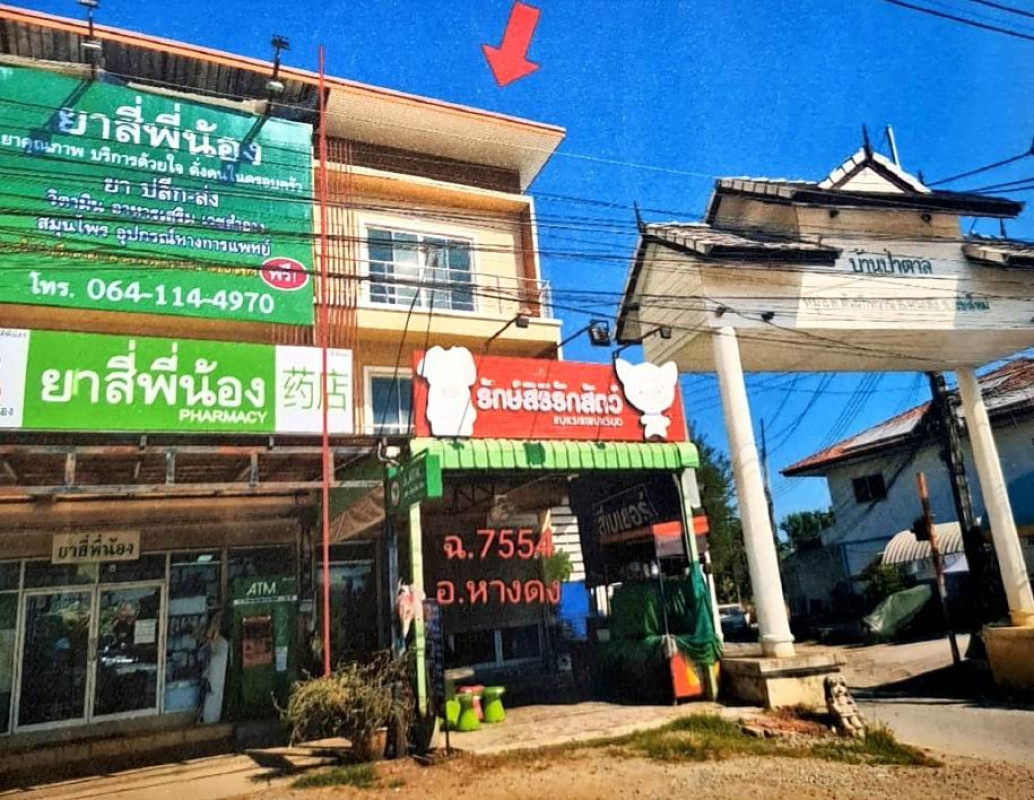 ทาวน์เฮ้าส์ เชียงใหม่ หางดง สันผักหวาน 1594050