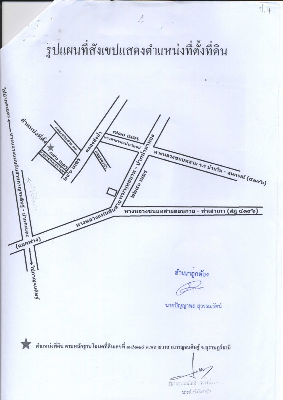 Residential land/lot Surat Thani Kanchanadit Phlai Wat 100000