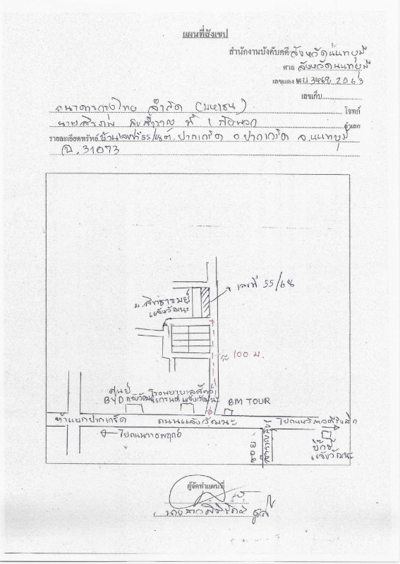 ทาวน์เฮ้าส์ นนทบุรี ปากเกร็ด ปากเกร็ด 6593150