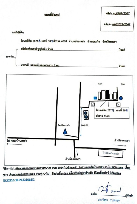 บ้านเดี่ยว พะเยา แม่ใจ บ้านเหล่า 656640