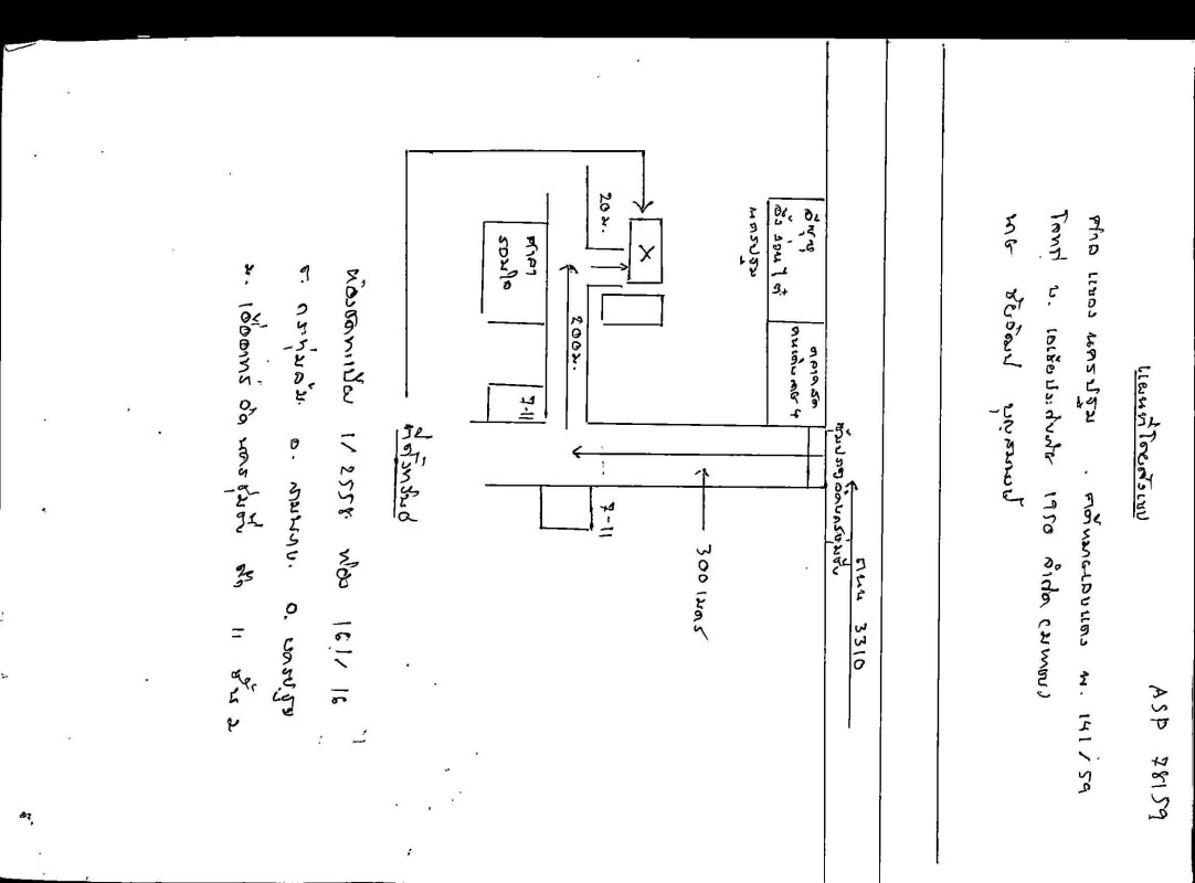 Condominium Nakhon Pathom Sam Phran Krathum Lom 414570