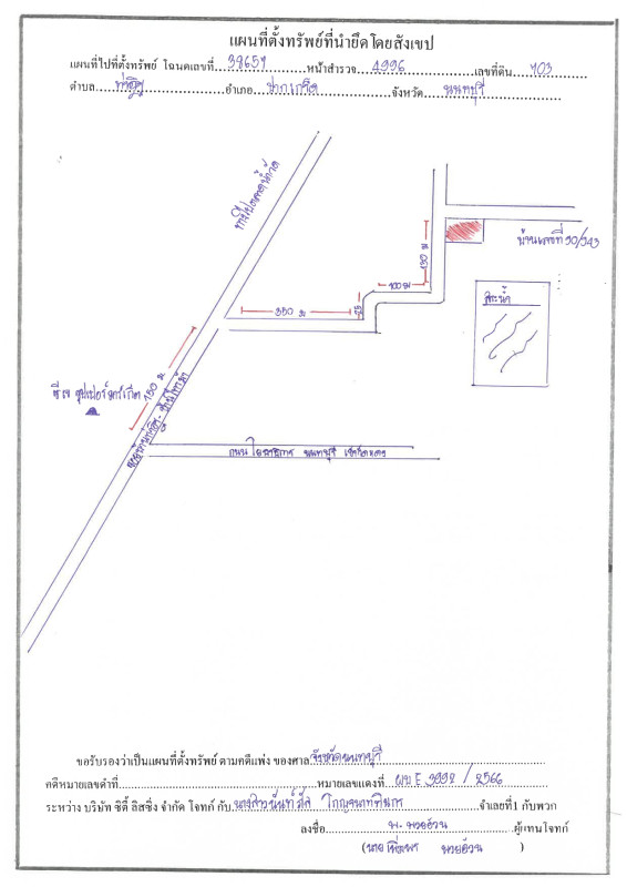 บ้านเดี่ยว นนทบุรี ปากเกร็ด ท่าอิฐ 5387300