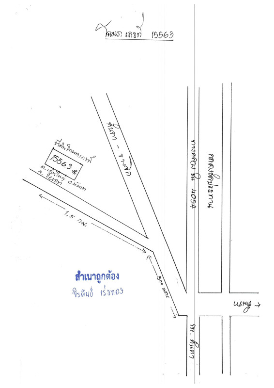 Residential land/lot Chai Nat Hankha Den Yai 544700