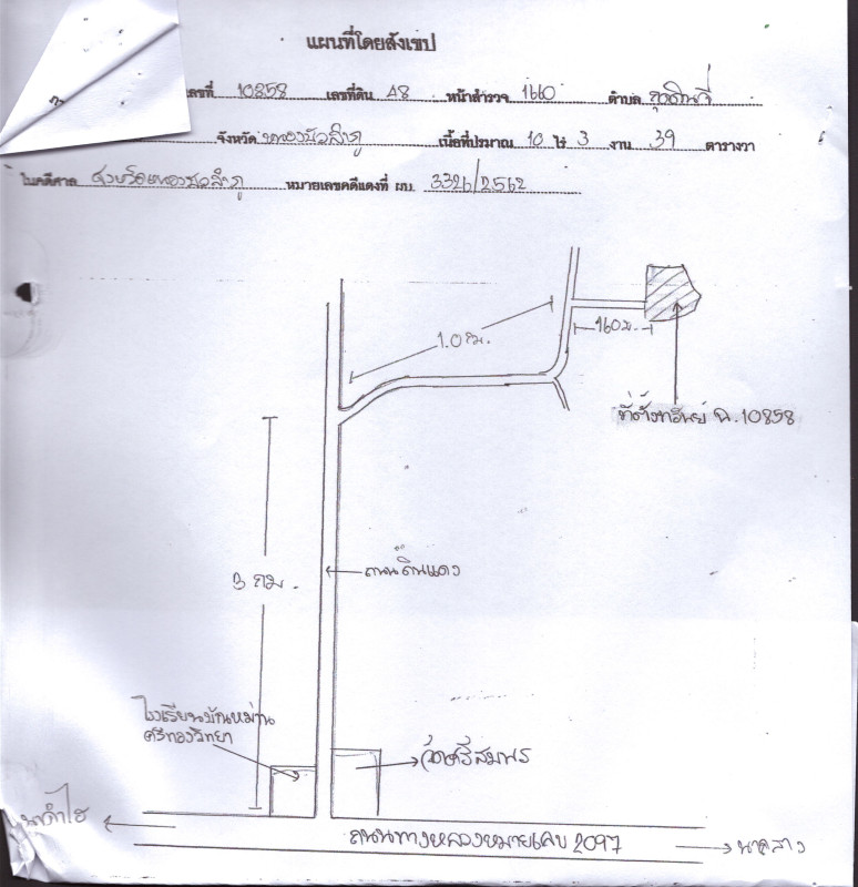 Residential land/lot Nong Bua Lam Phu Na Klang Kao Kloi 733900