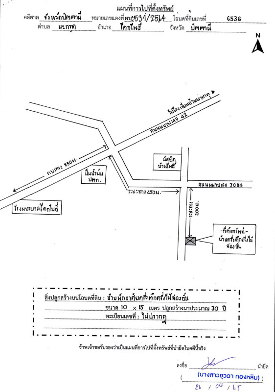 บ้านเดี่ยว ปัตตานี โคกโพธิ์ มะกรูด 435900