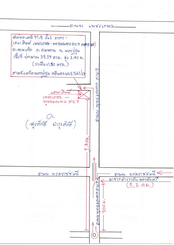 คอนโด นครปฐม สามพราน หอมเกร็ด 1136619