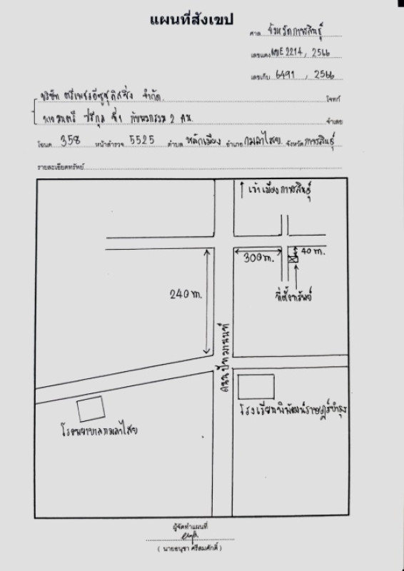 Single house Kalasin Kamalasai Lak Mueang 1390000