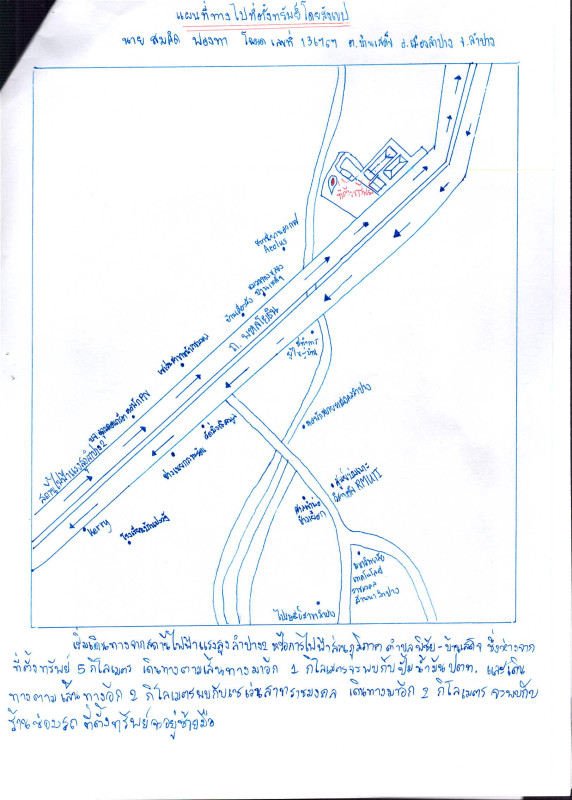 บ้านเดี่ยว ลำปาง เมืองลำปาง บ้านเสด็จ 2019936