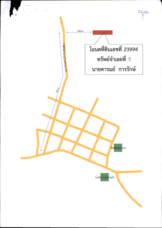 Residential land/lot Kalasin Somdet Nong Waeng 157050