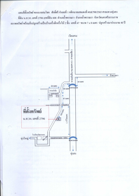 บ้านเดี่ยว นครศรีธรรมราช ถ้ำพรรณรา ถ้ำพรรณรา 613560