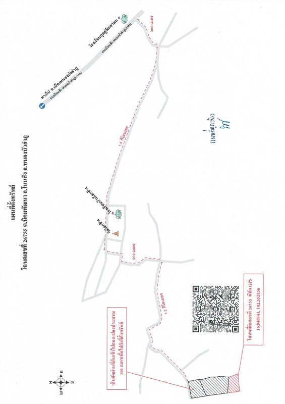 ที่ดินเปล่า หนองบัวลำภู โนนสัง นิคมพัฒนา 185000