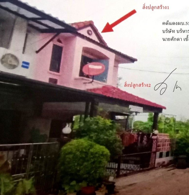 Townhouse Bangkok Khlong Sam Wa Sam Wa Tawan Tok 1076708