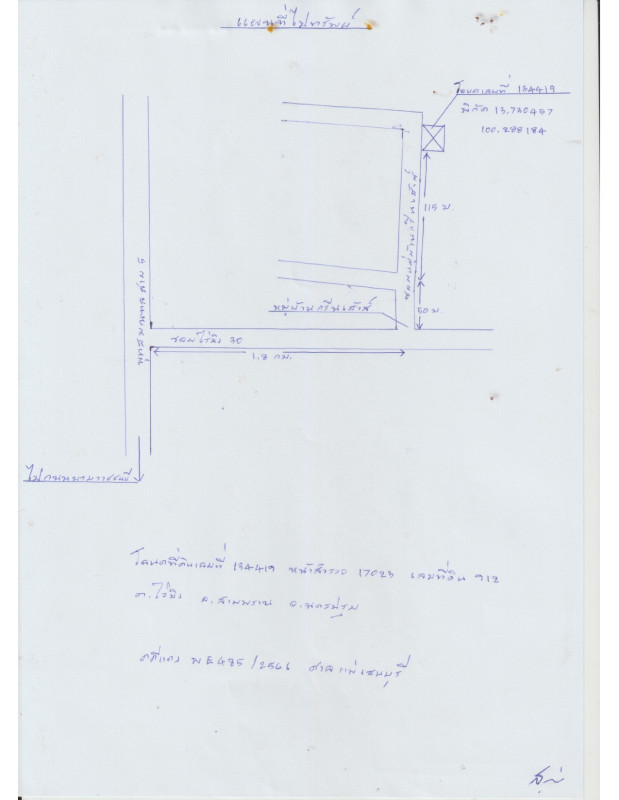บ้านเดี่ยว นครปฐม สามพราน ไร่ขิง 2334525