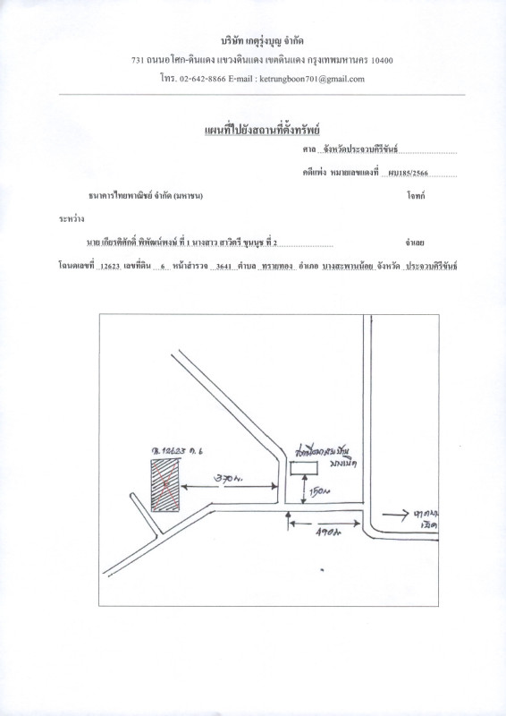 Residential land/lot Prachuap Khiri Khan Bang Saphan Noi Sai Thong 508990