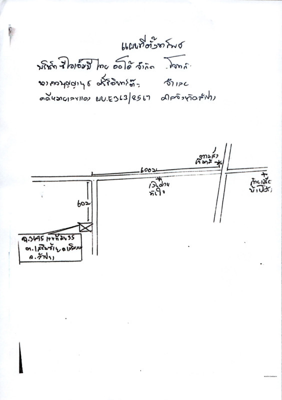 บ้านเดี่ยว ลำปาง เสริมงาม เสริมซ้าย 275005