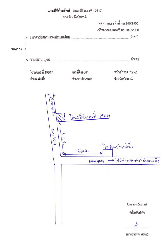 Residential land/lot Pattani Panare Pho Ming 340480